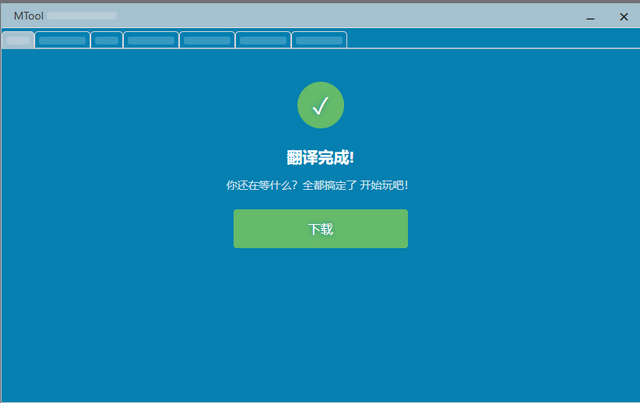 怎么翻译截图5