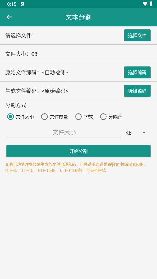 使用教程截图2