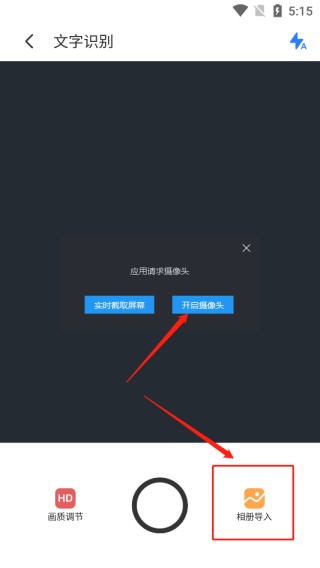 配音鸭怎么从图片/视频中提取文字配音?3