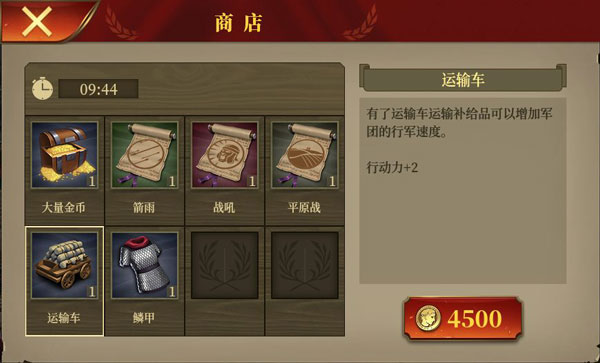 装备推荐3