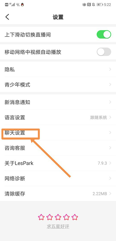 设置自动回复截图4