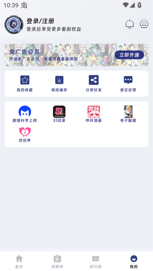 使用方法截图2