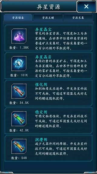 异星科技发展攻略1