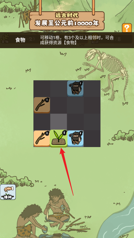 新手入门玩法指南3