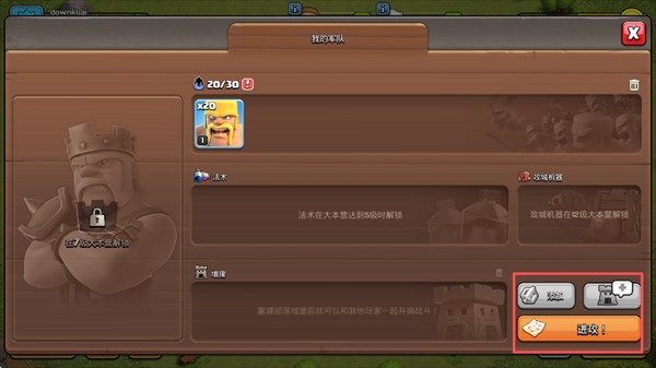 clash of clans国际服游戏玩法6