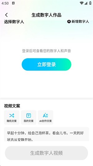 智剪AI软件使用方式-2