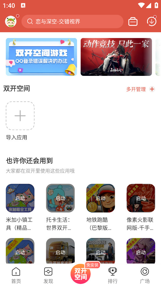 虫虫助手最新版