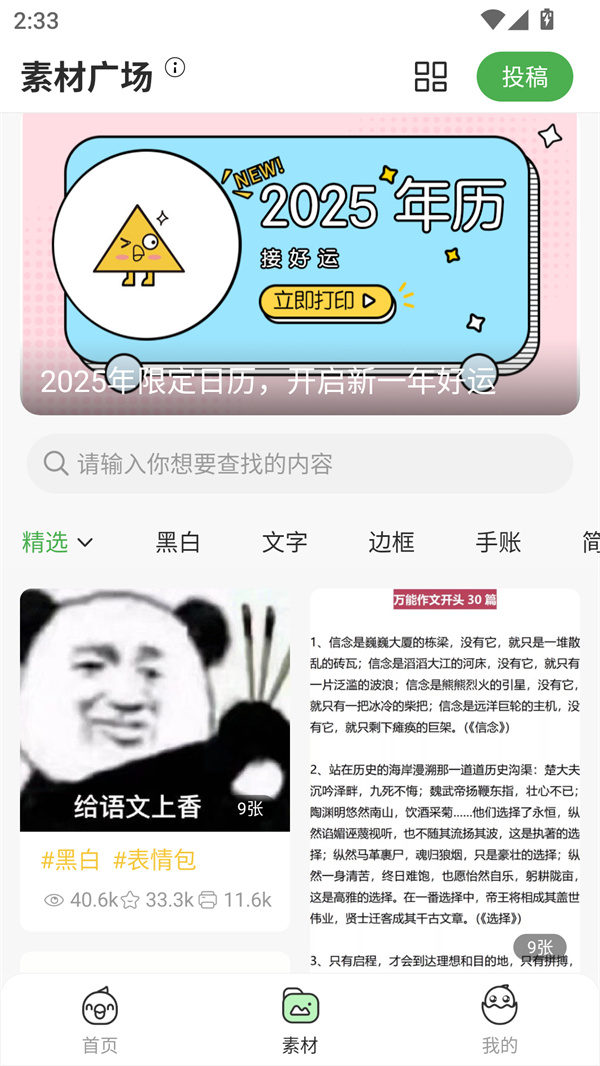 使用教程截图4