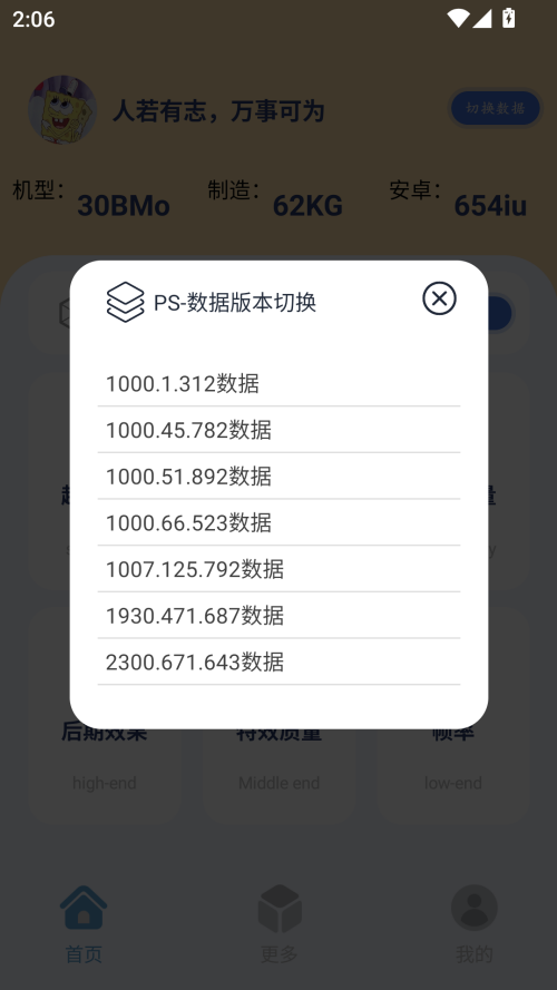 使用方法截图3