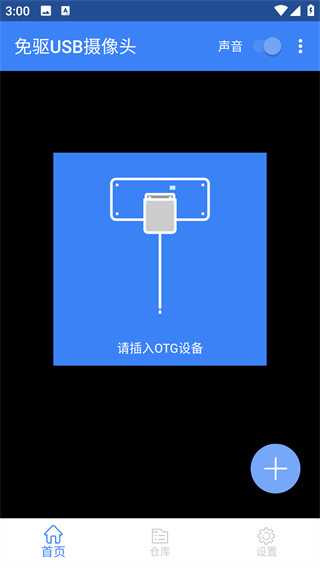 如何进行摄像画面调整截图1