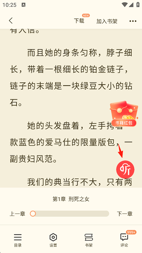 如何使用截图2
