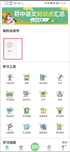 如何添加课本配图1