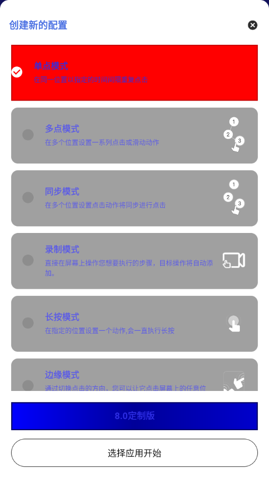 怎么使用截图3
