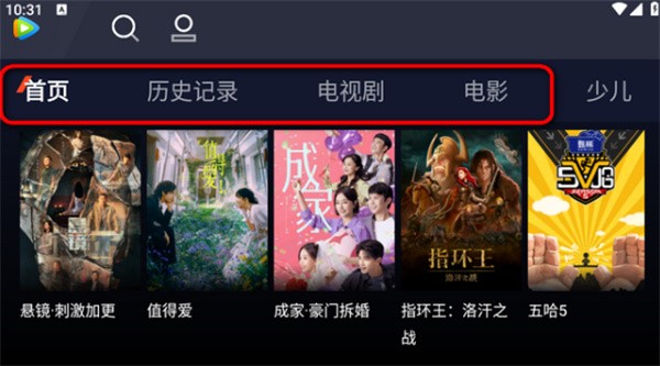 腾讯视频车机版