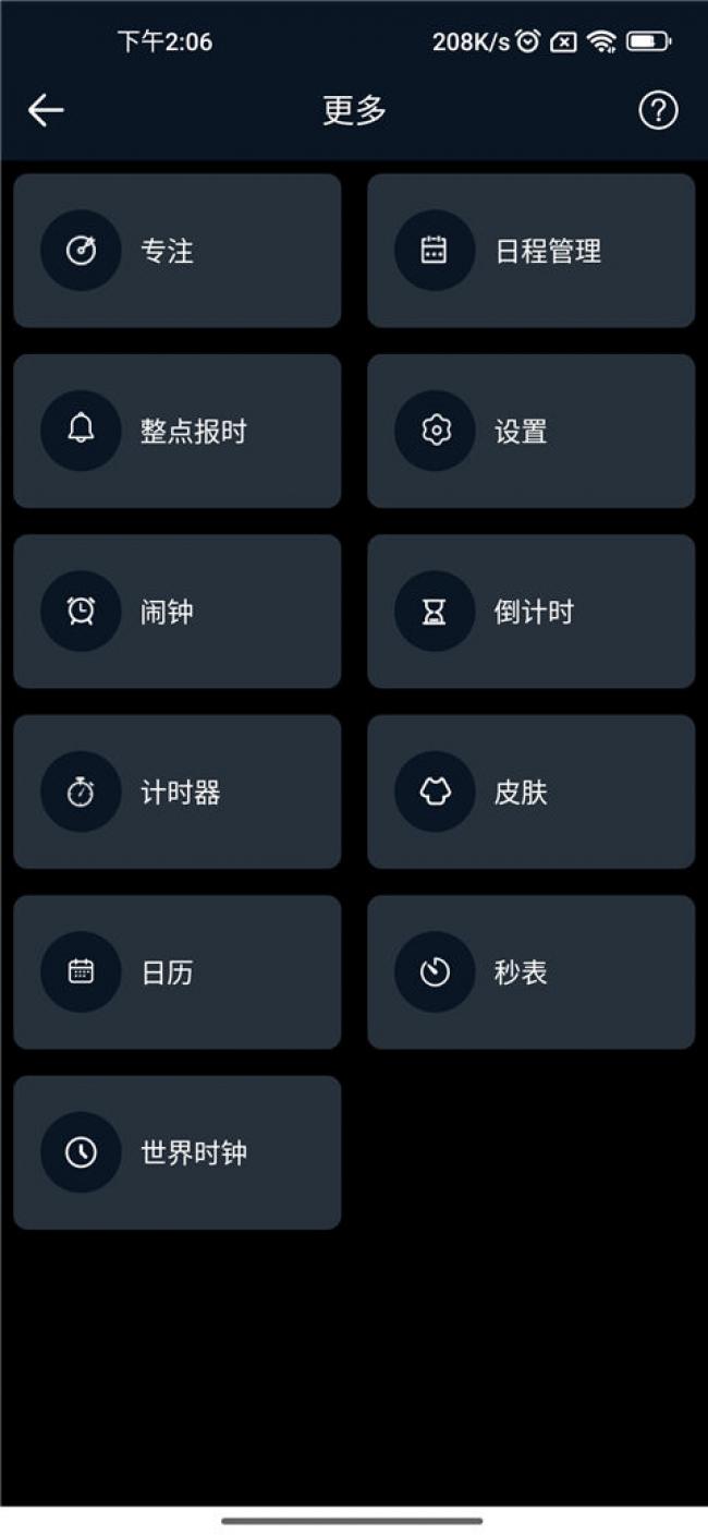使用教程截图2