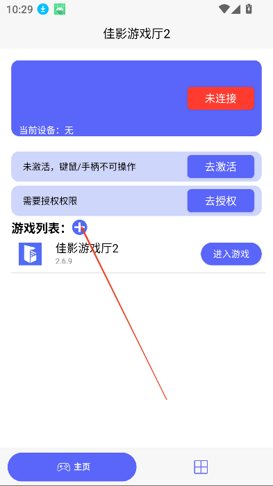使用教程截图2
