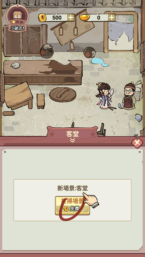 我在江南开客栈