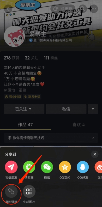 使用教程4