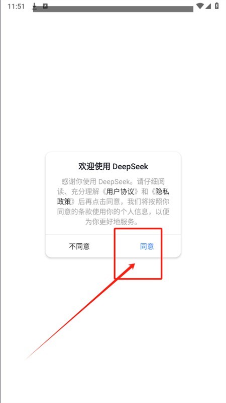 深度搜索deepseek