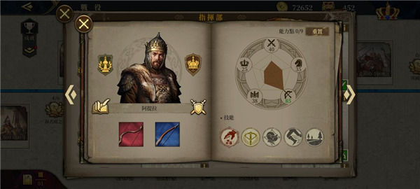 新手将领推荐截图3