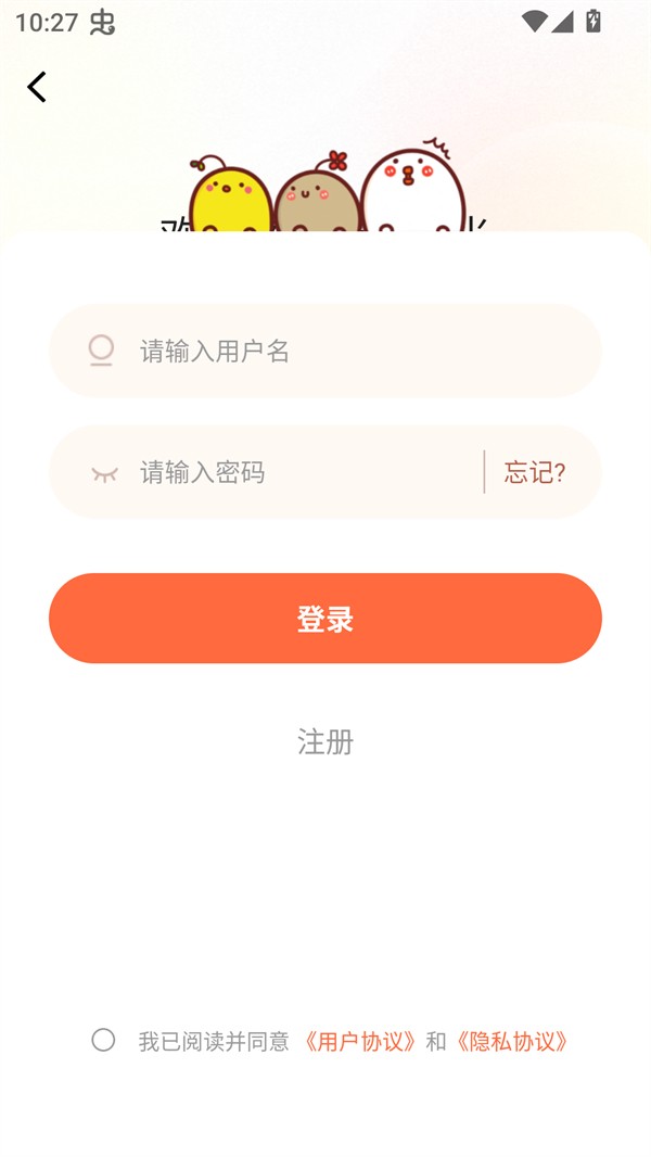 小土豆漫画
