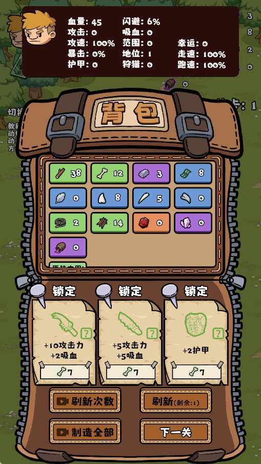 丛林抵御战游戏攻略3