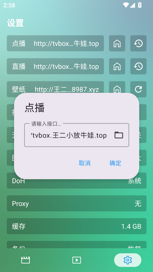 使用方法截图2