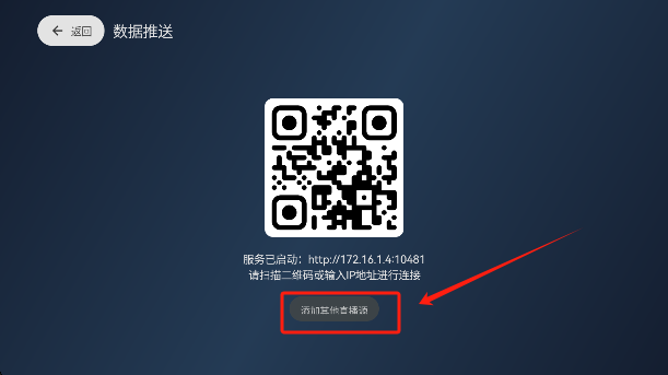 怎么添加直播源截图3