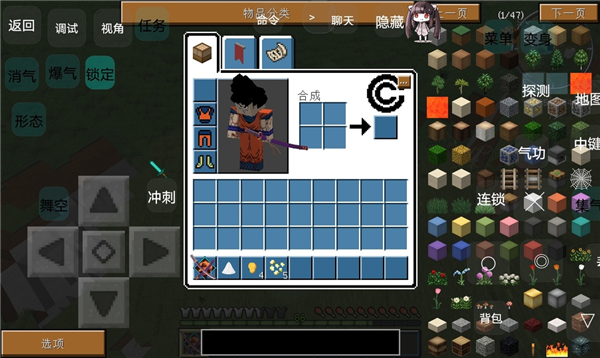 道具合成表一览