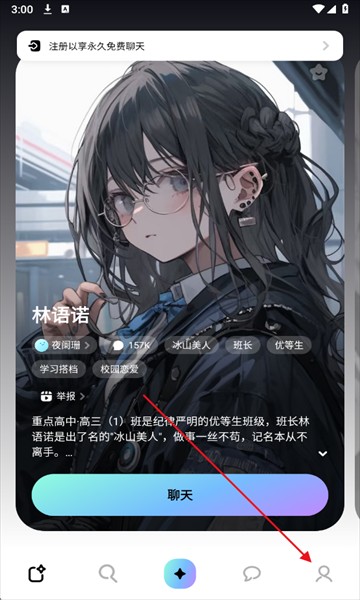 MiraiMind智能体app使用方式-1