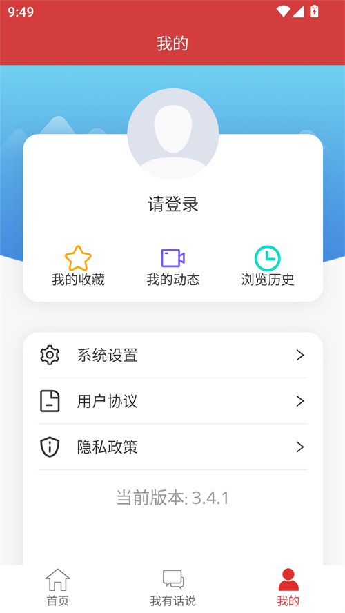 使用方法截图2