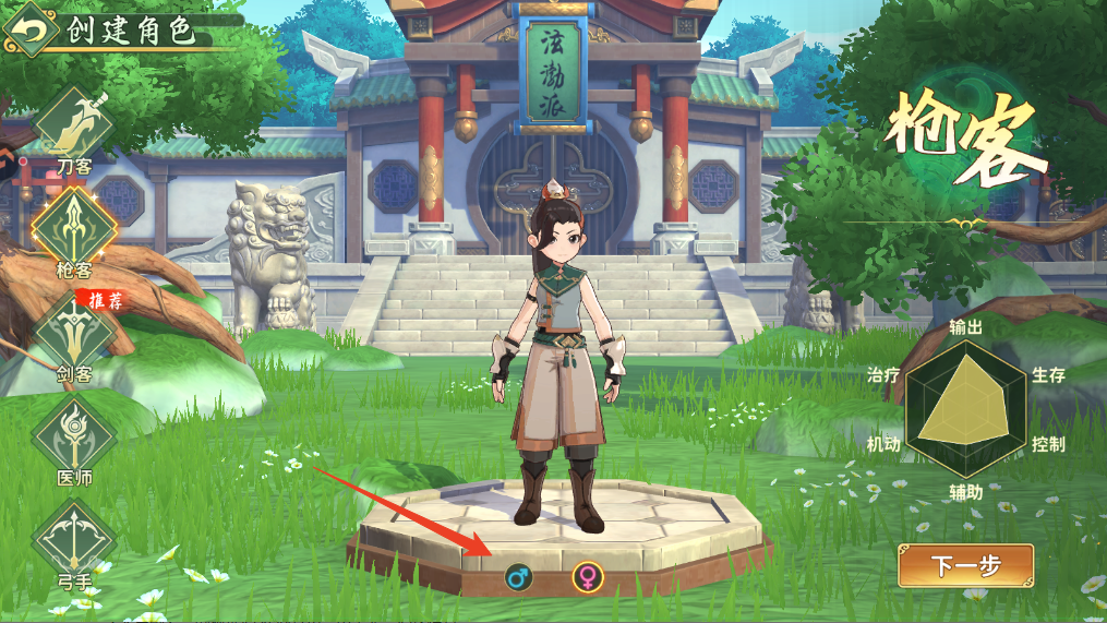 新手攻略截图2