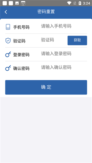 从业资格自助服务app官方最新版 第2张图片