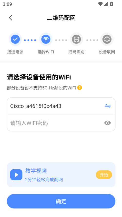 使用教程截图3