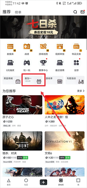领取epic免费游戏截图2