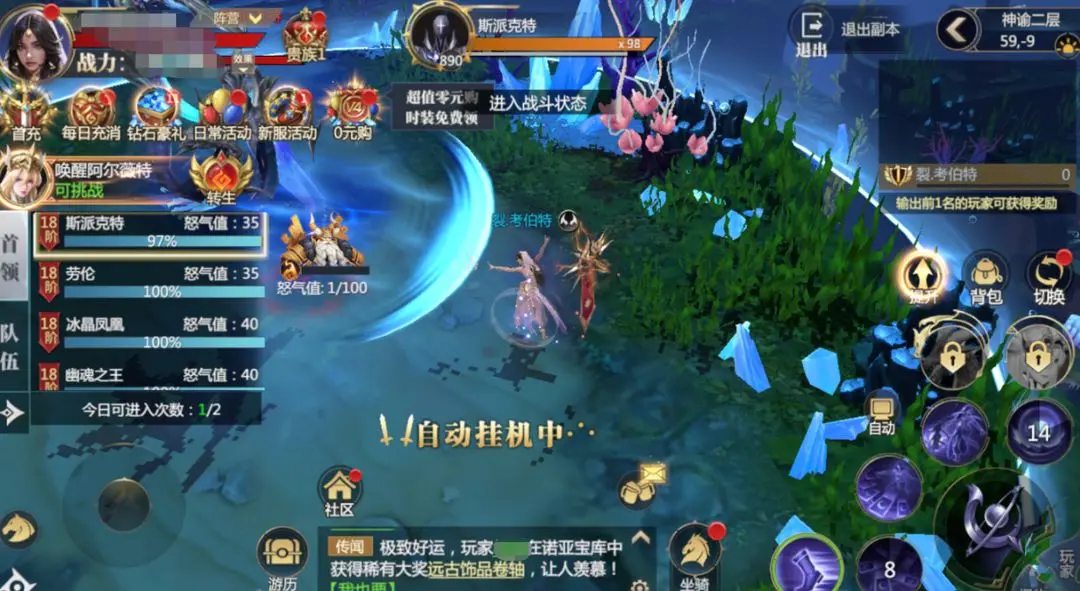 神赐系统攻略截图2