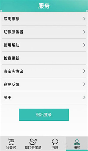 奇宝斋交易平台app 第2张图片