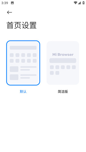 纯净页面如何设置1