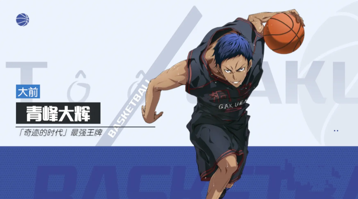 强力角色推荐截图3