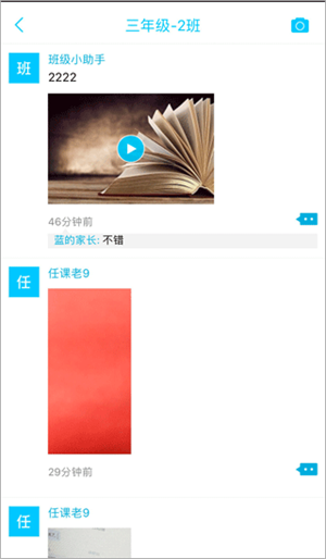 广西和教育app官方最新版 第1张图片
