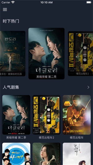 爱韩剧APP下载官方正版 第5张图片