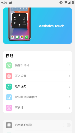 使用方法截图6