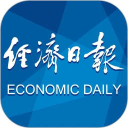 经济日报app官方版