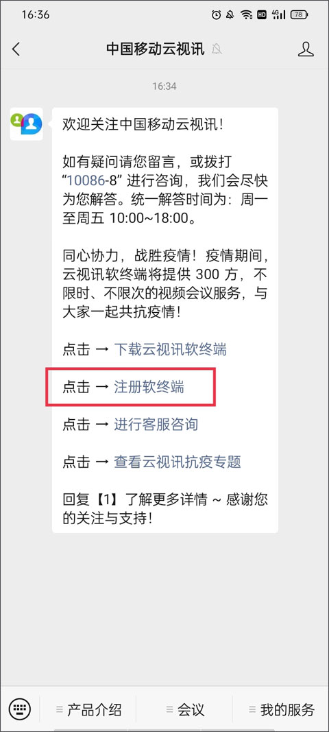 如何注册并登录账号截图1