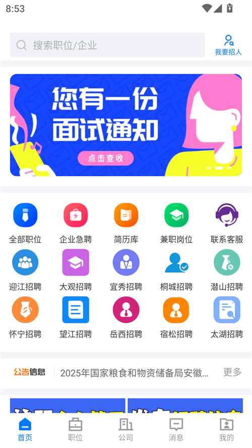 使用教程截图1