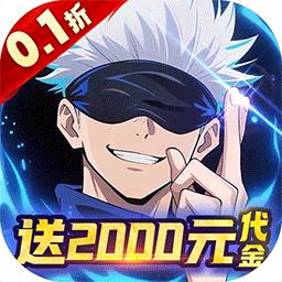 猎影0.1折咒术免费版