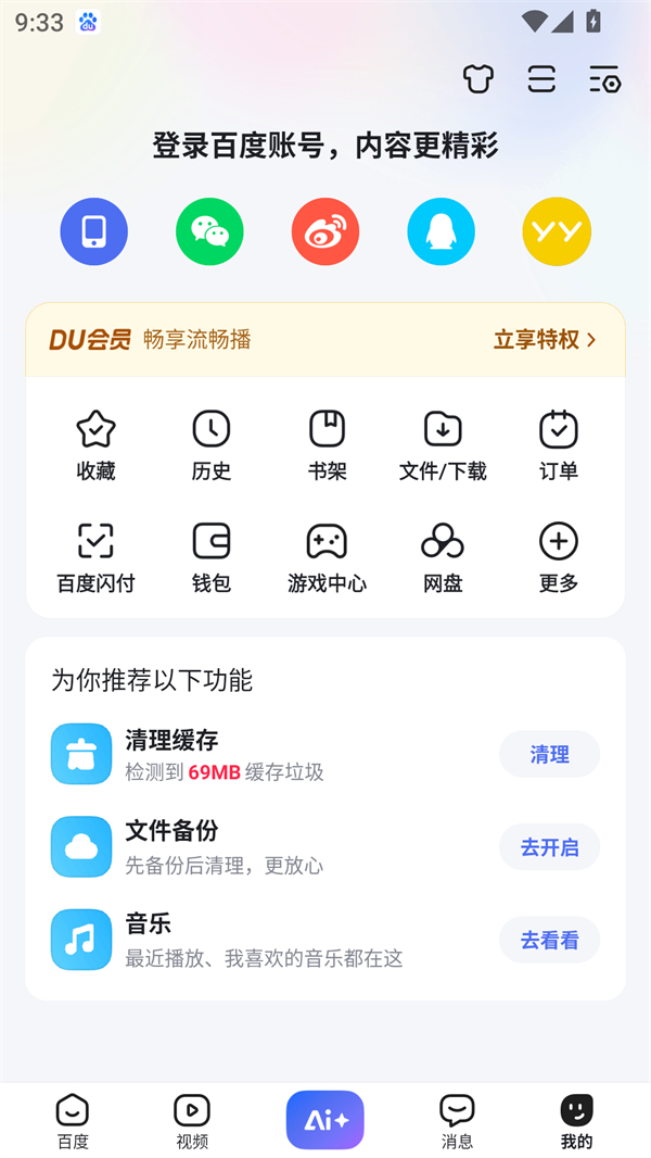 使用方法截图2