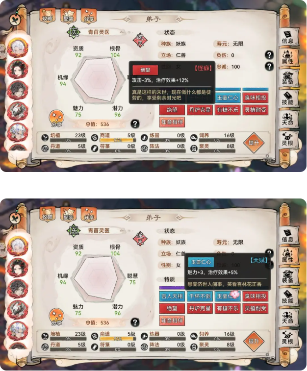 魔苜蓿养成推荐4