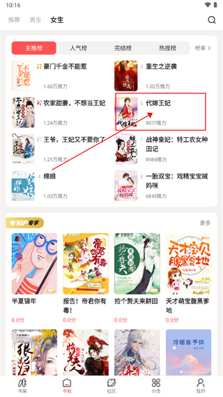 书评发表教程截图1