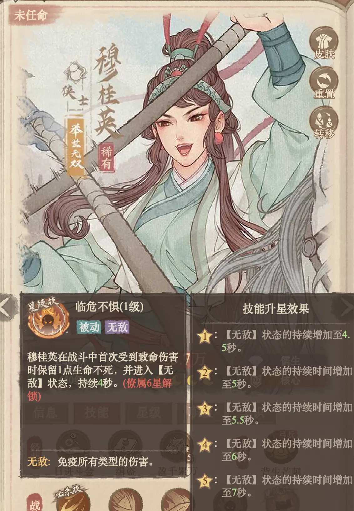 零氪玩家阵容推荐5